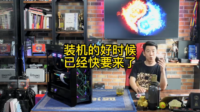 装机的好时候 已经快要来了