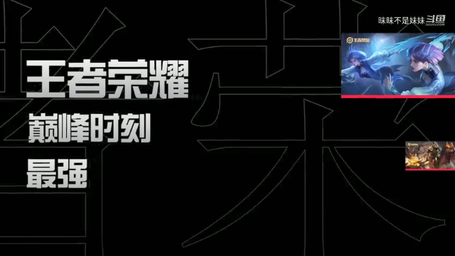 【昧昧】打着打着被视为挂机了？
