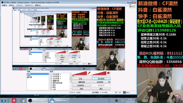 【2021-06-29 12点场】白鲨漠然Moran：苦练刺刀AK