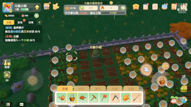 【2021-06-28 17点场】小杨爱吃草丶：什么是快乐星球 5608305