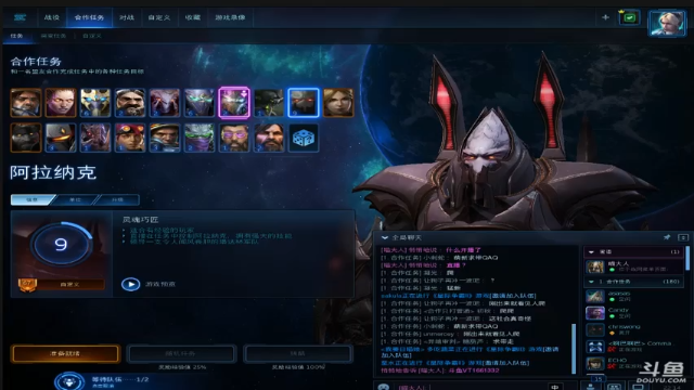 星际争霸二合作模式