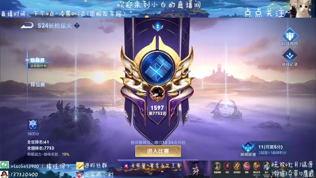 【2021-06-29 14点场】花开木兰丶：冲巅峰冲巅峰