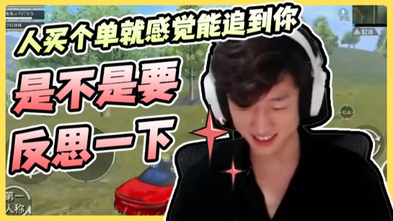 【艺帝帝】妹妹得好好的反思一下了，帮你买个单就感觉能追到你，那你？