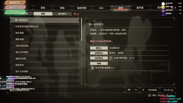 【2021-06-29 06点场】大黑单机：【绯红结系】重篇 下午继续 刷杯中
