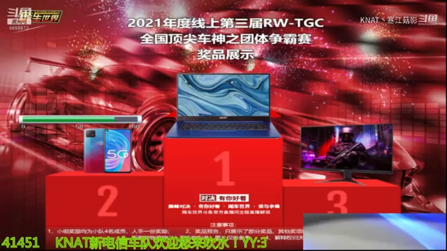 皮卡赤城速降1.58.670