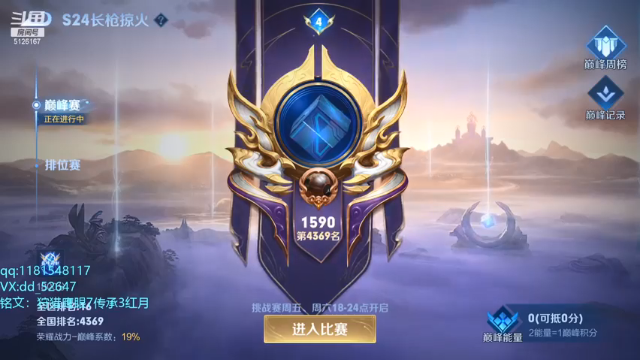 【2021-06-29 19点场】宇宙最强段某某：巅峰赛1600-1700 5126167