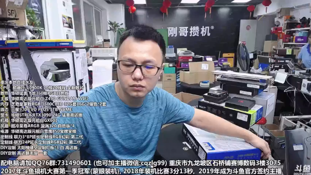【2021-06-28 10点场】重庆刚哥金牌装机店：数码干货：DIY那些事