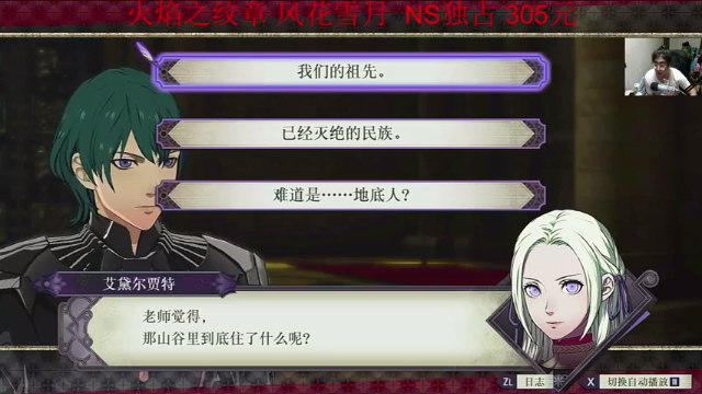 【2021-06-28 01点场】章随便先生：风花雪月！NS独占