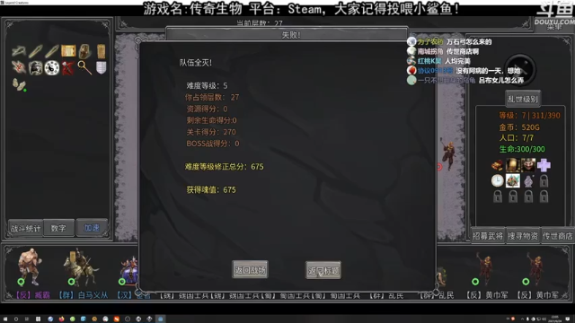 没想到啊，才38关就被击败了，这把草率了