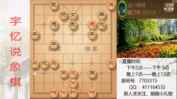 双车双马一炮对双车双炮一马，22回合，不到六分钟