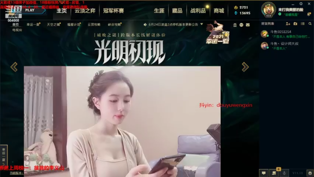 【2021-06-29 04点场】小酒窝翁馨：每天都要开开心心嗷