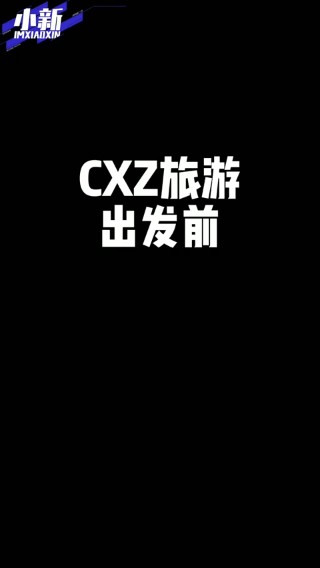想当年我也号称玉面小麒麟