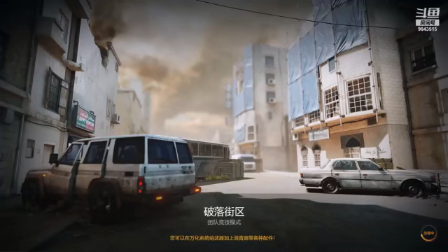 【CFHD】穿越火线高清竞技-破落街区移动复活装甲车
