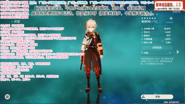【万叶评测结论】
