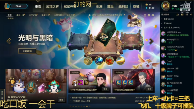 【2021-06-28 21点场】小泽Eddy：极地大乱斗 场均伤害第一