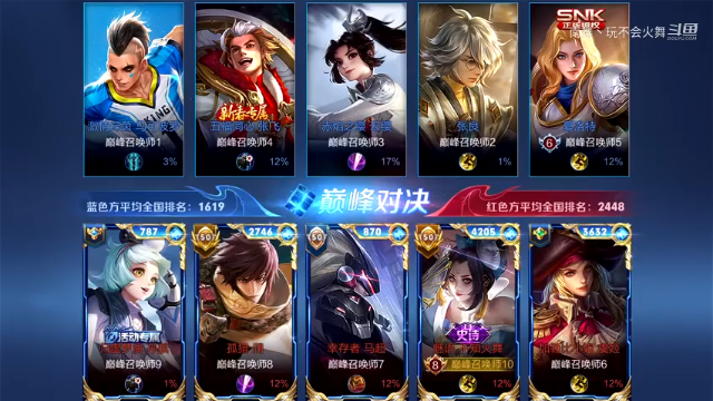 巅峰赛队友开透视