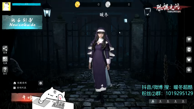 【2021-06-29 21点场】暖冬：恐惧之间第一大聪明OuO