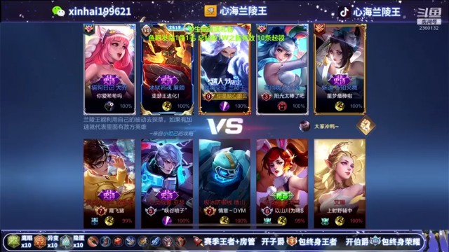 【心海兰陵王】7-1兰陵王，开局小失误，伤害计算有点天真了