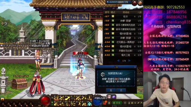 【2021-06-30 19点场】武神陈亮：顶级选手4V4擂台PK!