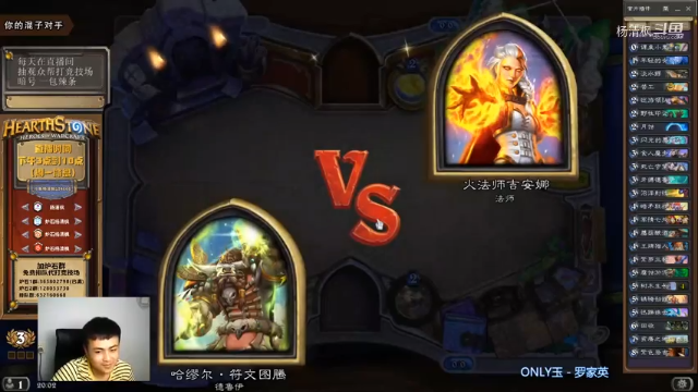 炉石杨清枫每日 ZY-413 竞技场奇迹德 对手的砸场游客立功