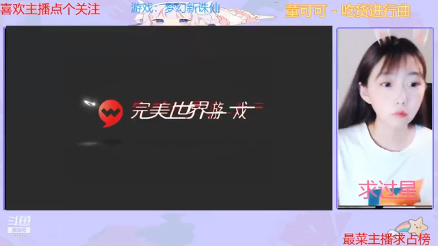 【2021-06-29 14点场】停留在雨中Cium：梦幻新诛仙 7736687