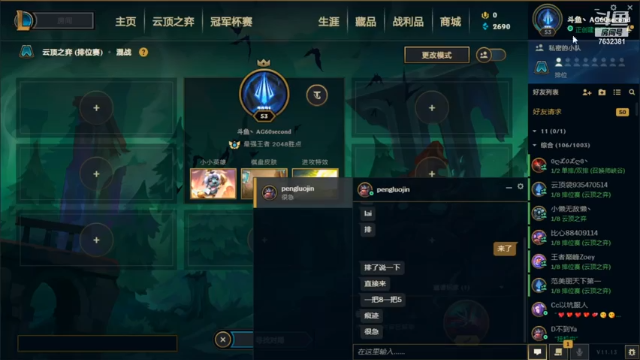 【2021-06-30 13点场】60second：国服2048冲第一~