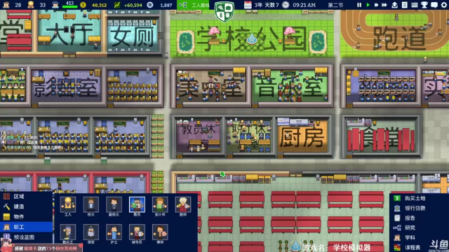 【2021-06-30 10点场】美美干嘛呢：❤美美❤《学校模拟器》