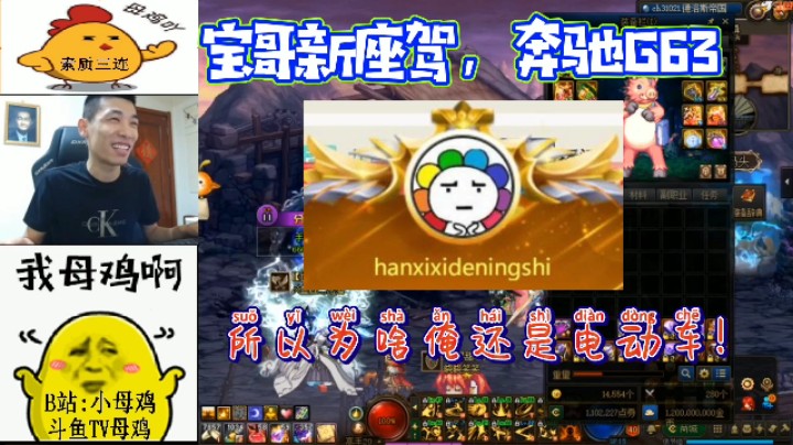宝哥新座驾，奔驰G63