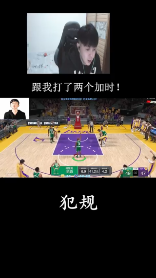 我点卡剩余从来不用犯规罚球战术！