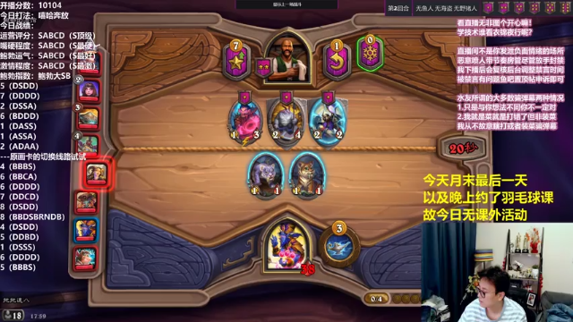 【2021-06-30 17点场】衣锦夜行：我是主播!永远激情打法！