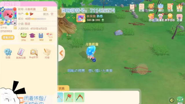 早起做任务先