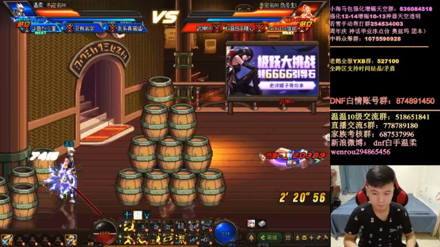 【2021-06-30 19点场】DNF白手温柔：顶级点将模式