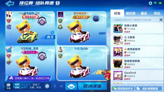 【2021-06-29 01点场】比比会bb：bb：练车