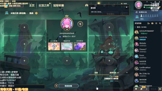 【2021-06-29 23点场】阿豪ei：赛季末圆梦时间！