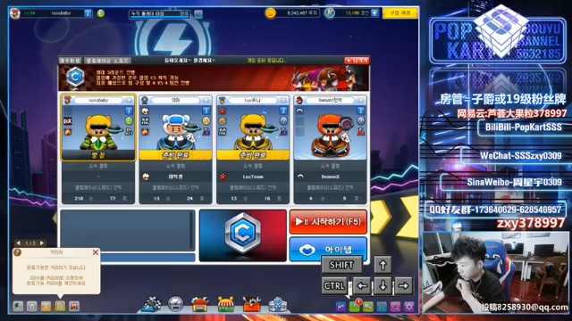 【Popkartsss】团队赛，2-0拿下