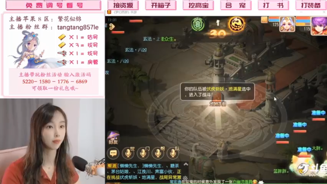 伏虎斩妖-地满星