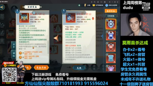 【2021-06-23 22点场】方方方仙仙：方乾  播会指尖 晚点永劫无间