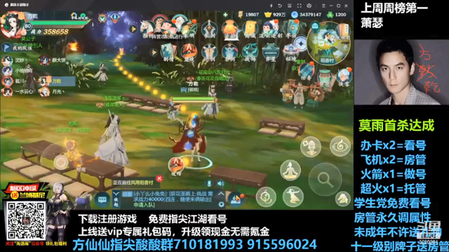 【2021-06-28 20点场】方方方仙仙：方乾  回来了  指尖江湖我想死你了