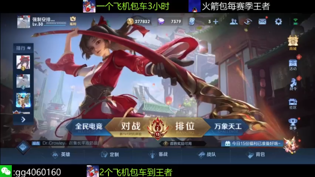 【2021-06-30 11点场】小金哥v：木兰:万场无敌带粉连胜