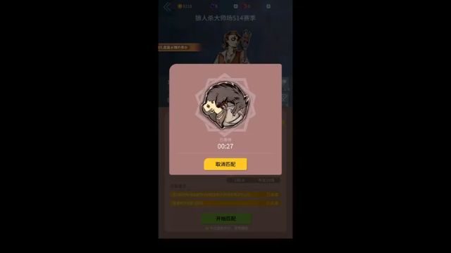 狼人杀，挺有意思的游戏