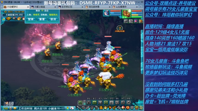 【2021-06-30 15点场】不忘爱梦幻：不忘 70飞升129 4NE