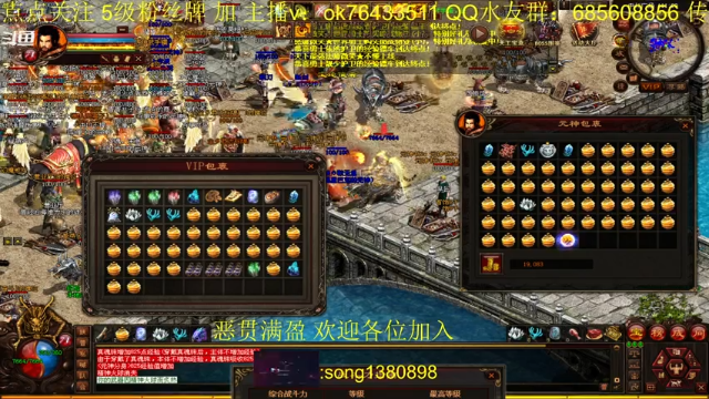 【2021-06-29 14点场】传奇世界啊帥：今晚跨服夺宝大乱斗