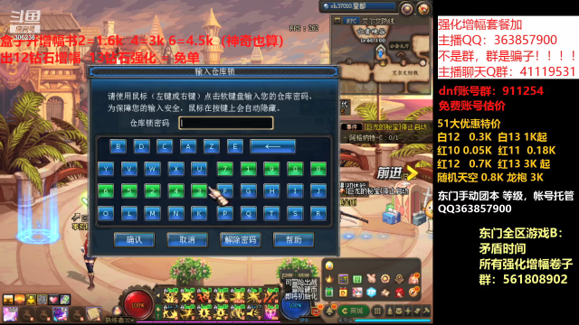 【DNF】主播东门的精彩时刻 20210630 11点场