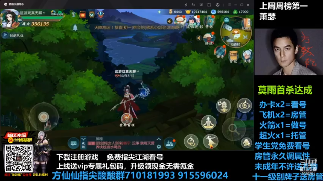 【2021-06-29 19点场】方方方仙仙：方乾  出门办事了 才回来 么么