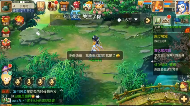 梦幻手游