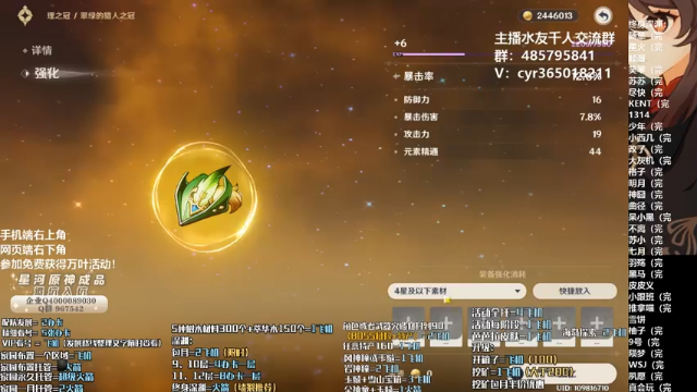 【2021-06-29 12点场】紫叔叔丶：专业新人导师第一全能工具人 看号深渊材料