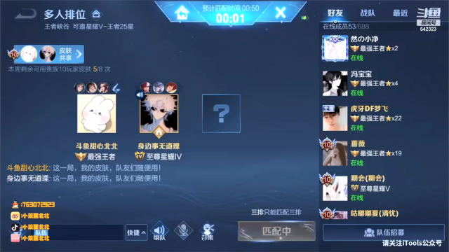 【2021-06-29 22点场】小笨蛋北北：打会三排表现分稳双国服