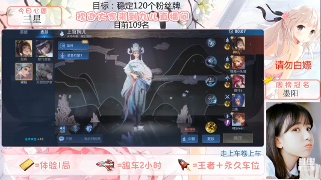 【王者荣耀】九儿技术还行的精彩时刻 20210630 06点场