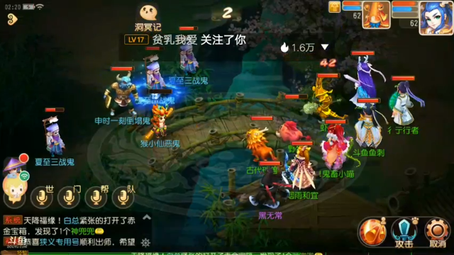 梦幻手游