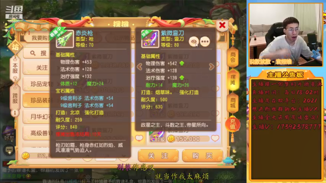 【2021-06-27 23点场】Emm花火：【2021】全民PK赛斗鱼主播赛